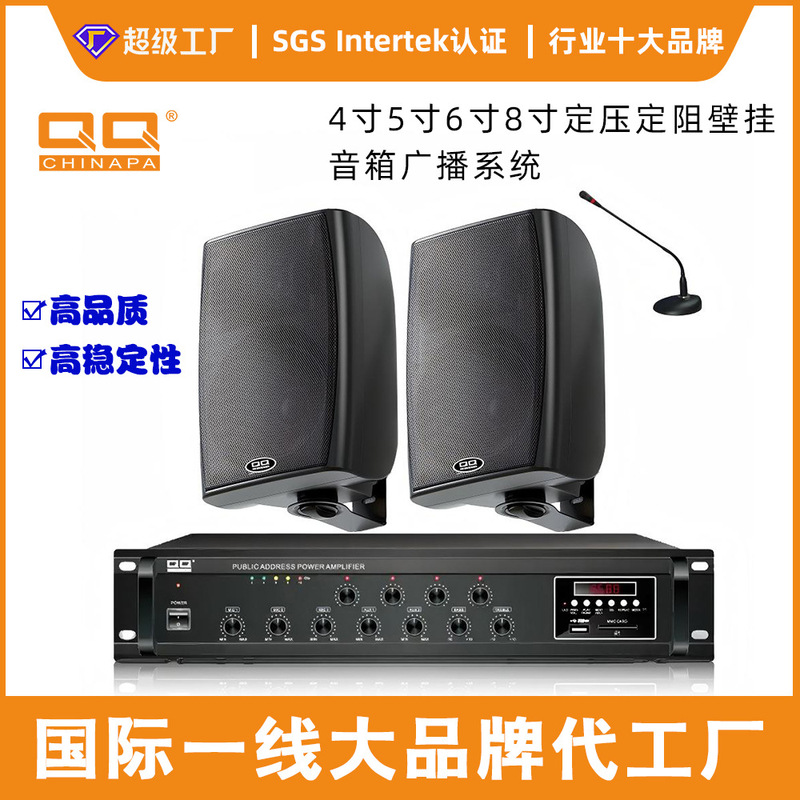 In-Stock High-Fidelity Indoor and Outdoor Fire Conference Broadcast System Directional Constant Pressure Constant Resistance Wall-Mounted Speakers
