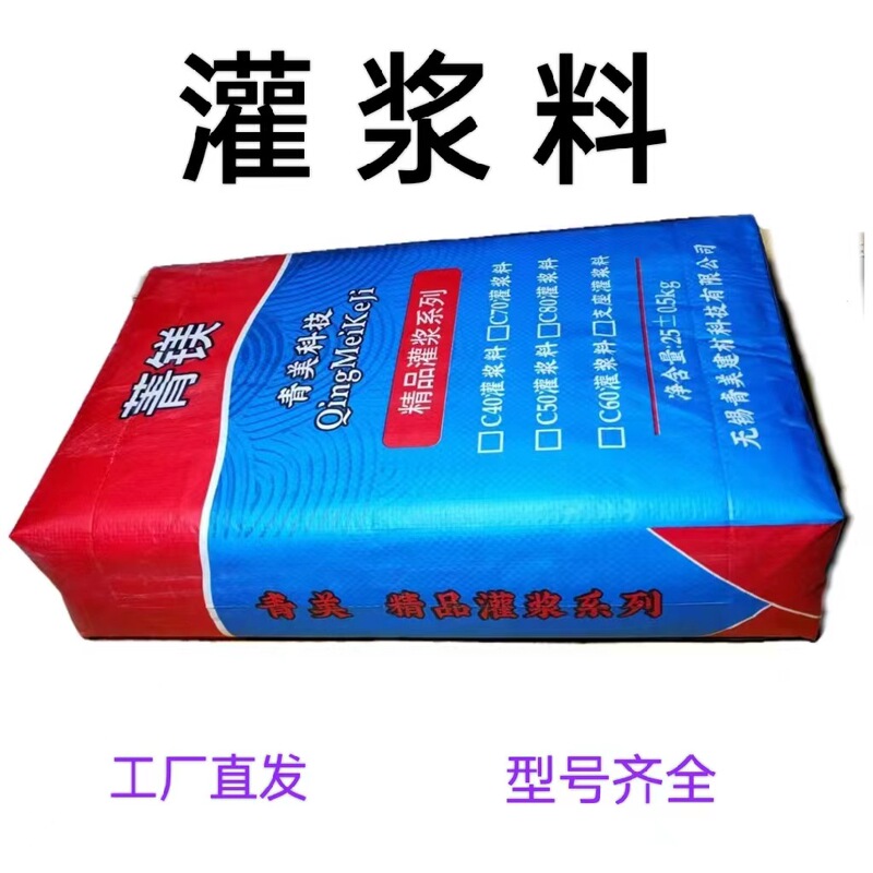 Grouting Material Equipment Installation Grouting Steel Connection Concrete Beam Column Reinforcement Self-Leveling High Strength Non-Shrinking Grouting Material
