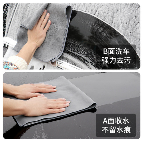 Car wash towel, car wipe cloth, special water-absorbent car interior suede rag, not easy to shed hair, deerskin towel, double-sided thickening