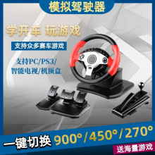 电脑游戏方向盘赛车900模拟驾驶器电视换挡赛车PC汽车考驾学车度