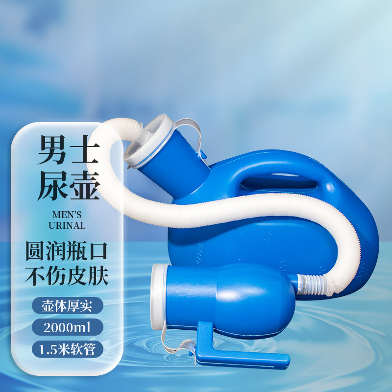 尿壶现货男女用塑料壶日常护理车载通用尿壶老人小便夜壶尿壶|undefined