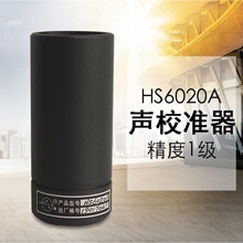 HS6020B����У׼������Ӌ