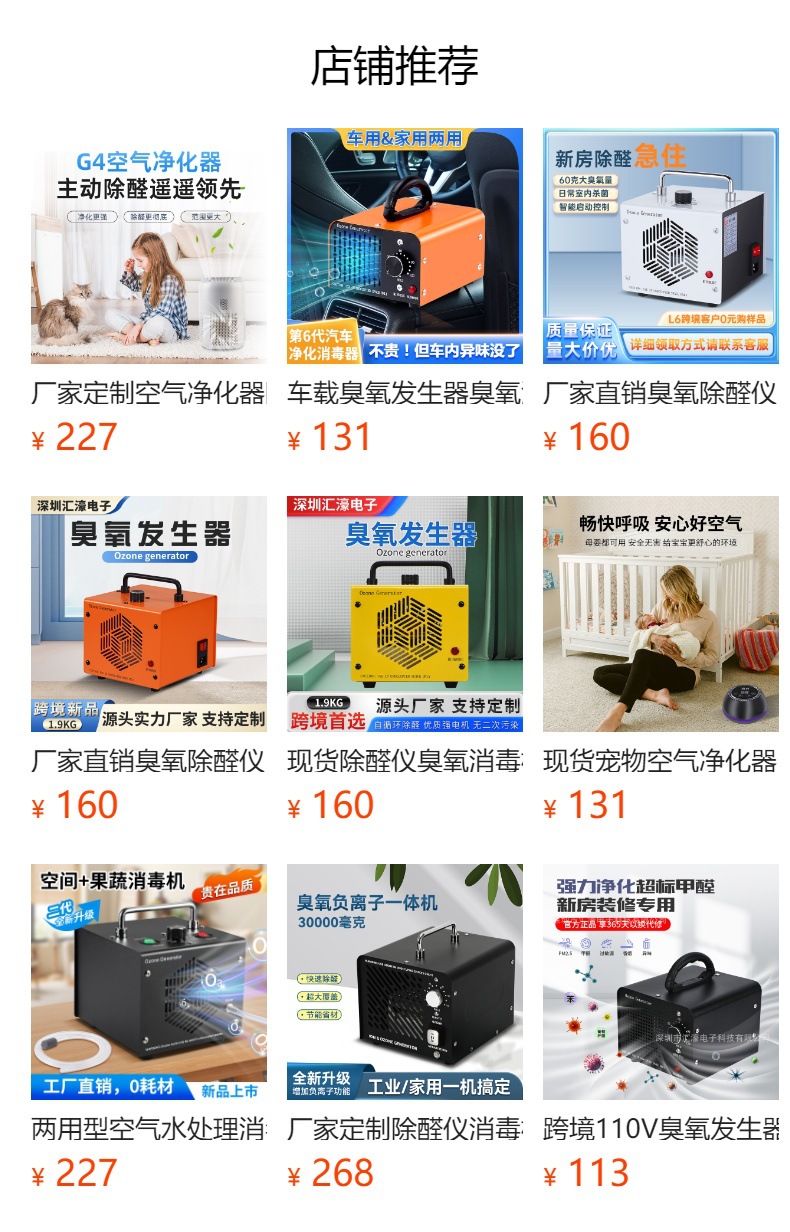 Car-Mounted Ozone Generator Purifier Cleans the Interior Space, Removes Odors, Smoke, and Bacteria, and Disinfects with Ozone to Purify the Air