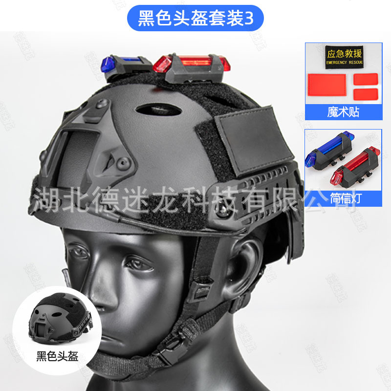 Casco rápido paquete de casco de rescate negro rojo accesorios de autoopción de emergencia rescate sísmico agua de rescate de seguridad