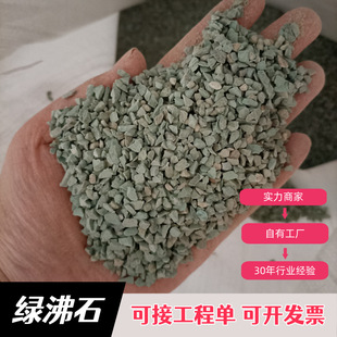Zeolite Aquaculture Removes Ammonia and Absorbs Nitrogen 3 mm Zeolite Granular Filter Material Manufacturer Supplies
