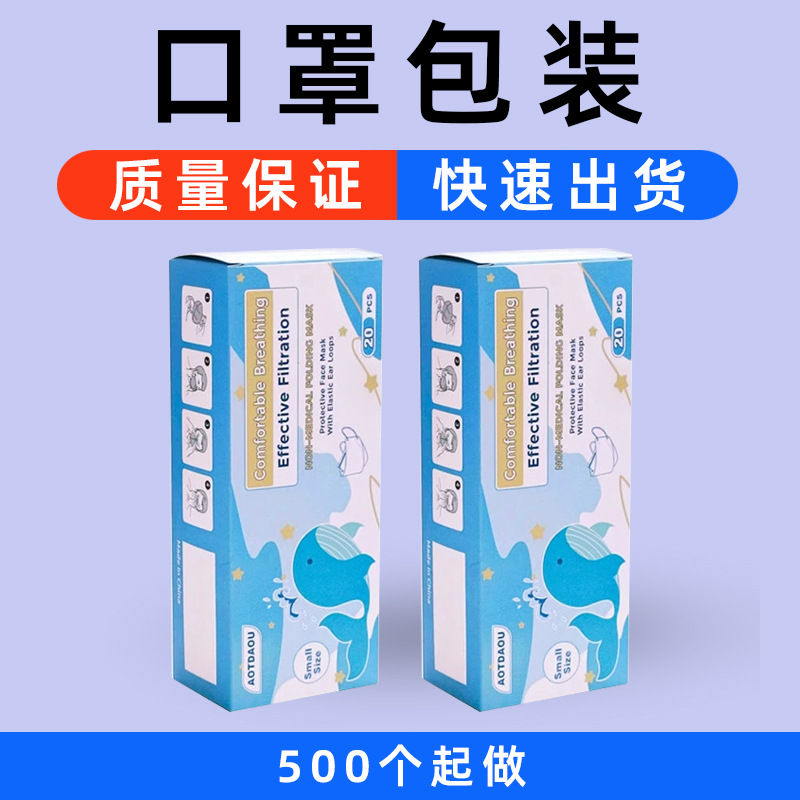 彩色白卡纸盒批发口罩日用品化妆品快递打包盒烫金烫印可印刷logo