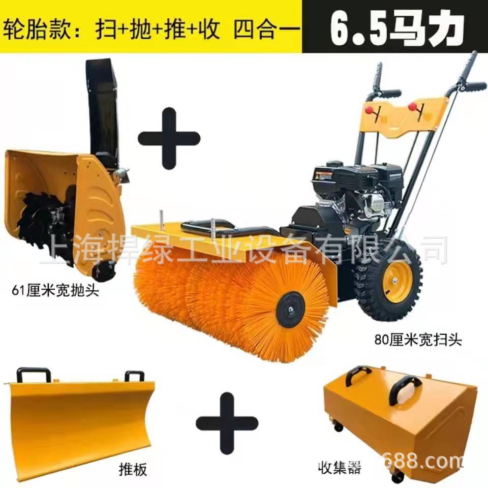 捍绿抛雪机6.6马力二合一款可扫可拋3分钟自由切换工作头