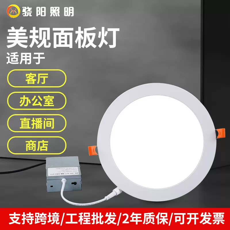 跨境美规led圆形面板灯超市办公室嵌入式暗装天花灯平板灯led筒灯