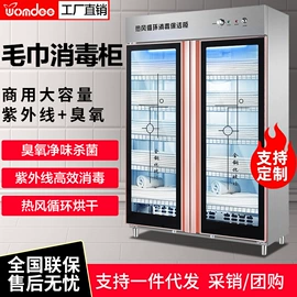 消毒柜;保鲜冷藏设备;食品杀菌设备