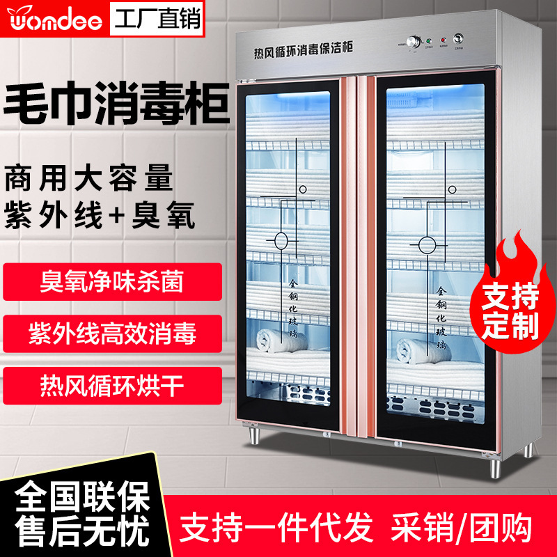 Towel disinfection cabinet commercial double door UV ozone hot air circulation clothing slippers beauty salon dry clothes dryer