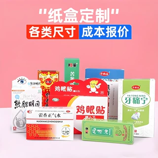 跨境白卡盒定制小白盒加厚白卡纸盒定做牛皮纸盒包装盒印刷logo