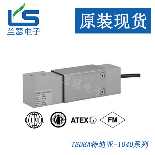 特迪亚1040-20kg,1040-50kg美国Tedea-huntleigh铝制称重传感器
