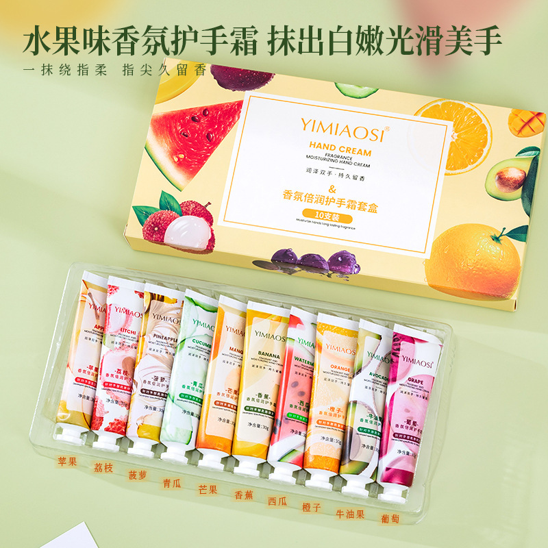 YIMIAOSI水果香氛护倍润手霜30g手霜10味道护手霜伴手礼盒套装|undefined