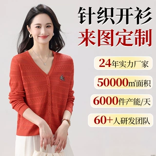 新款圆领条纹针织开衫女士薄款春季多色时尚洋气显瘦毛衣可顶定制