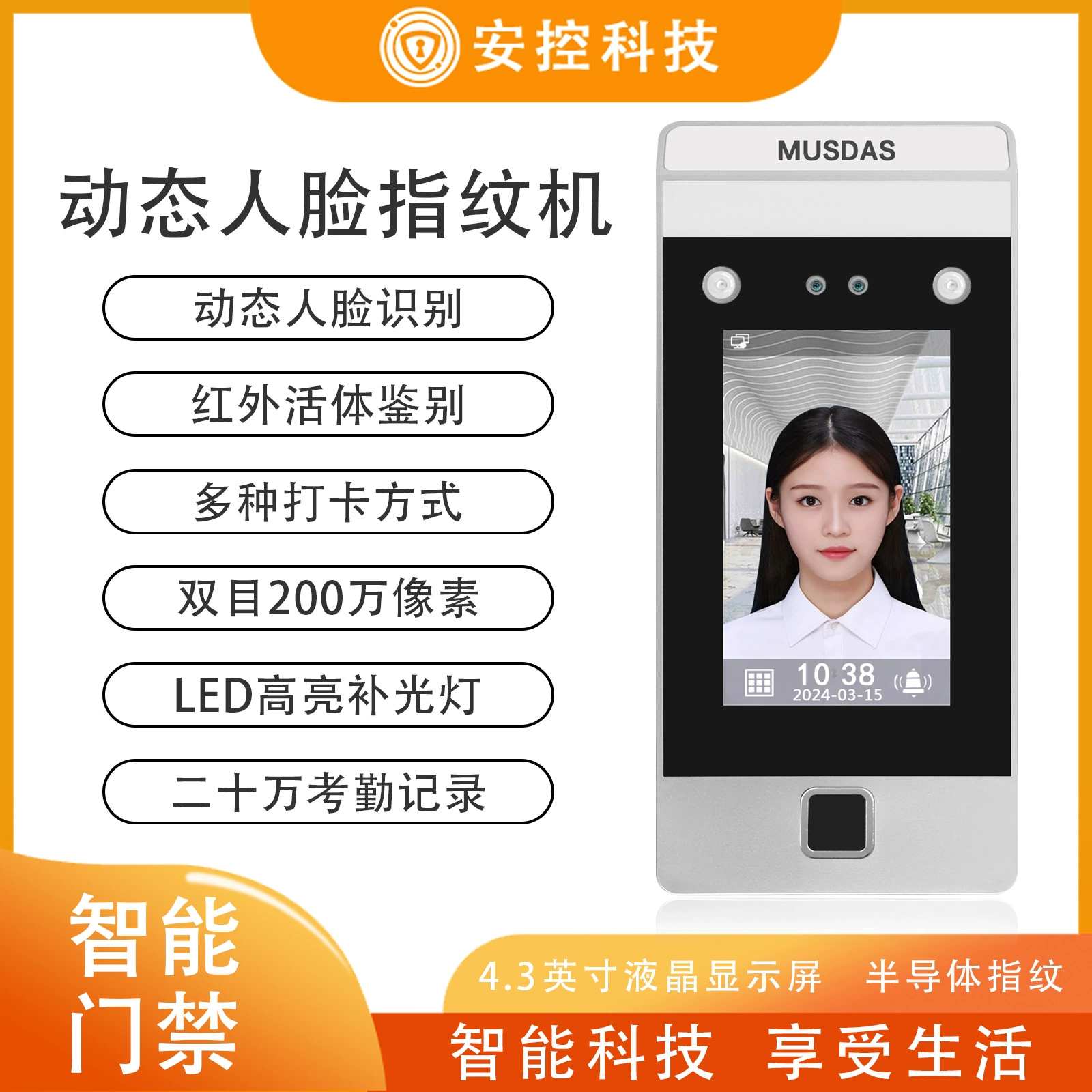 Интеллектуальная система контроля доступа с распознаванием лиц, универсальная офисная система распознавания лиц, отпечатков пальцев, электромагнитный умный замок