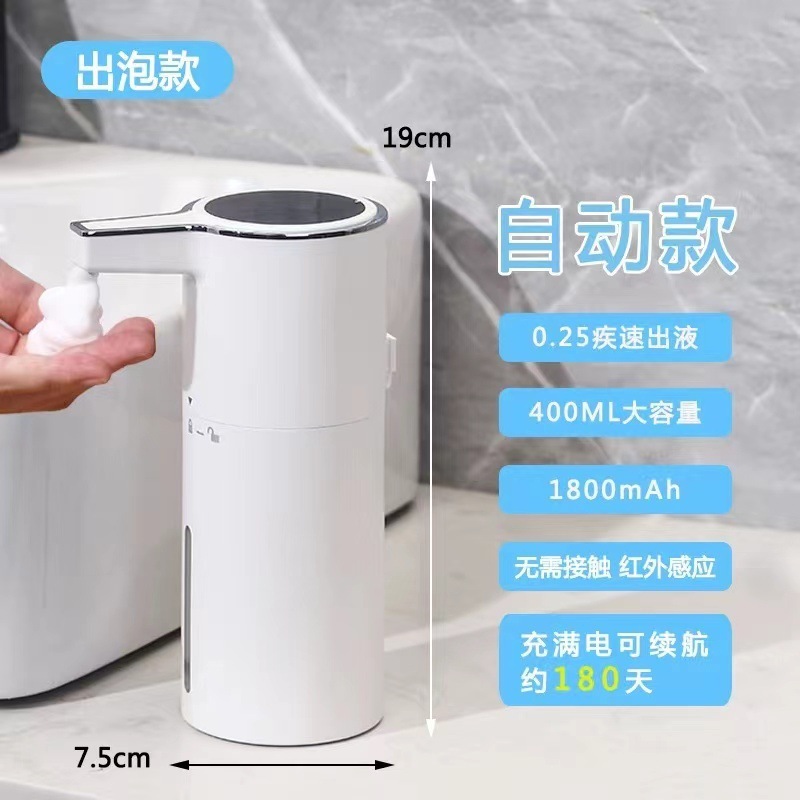 誘導ソープディスペンサーホテルホームハイエンド携帯電話洗浄スマート自動誘導電気泡立て器スマート携帯電話洗浄|undefined