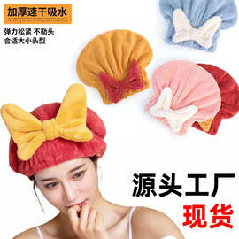 蝴蝶结干发帽超强吸水速干珊瑚绒公主浴帽女加厚干发巾免吹包头巾