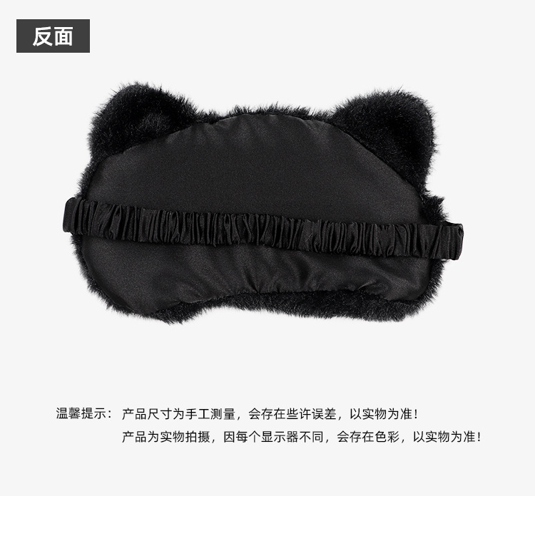 眼罩详情_03