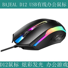 �羳 Bajeal D12 �l��USB�о������� ��X �Pӛ���Α� �k�����