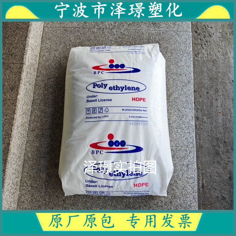 HDPE 伊石化BL3中空级吹塑级 高流动高光泽高刚性食品级薄膜级