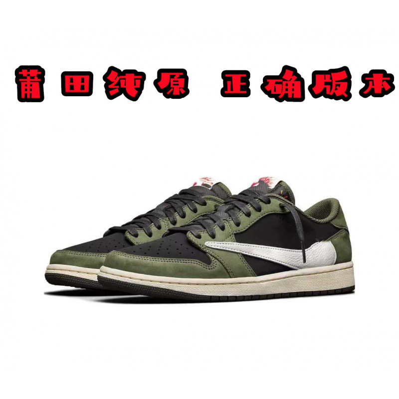 하이 버전 - 블랙 올리브 그린 - 레트로 농구화