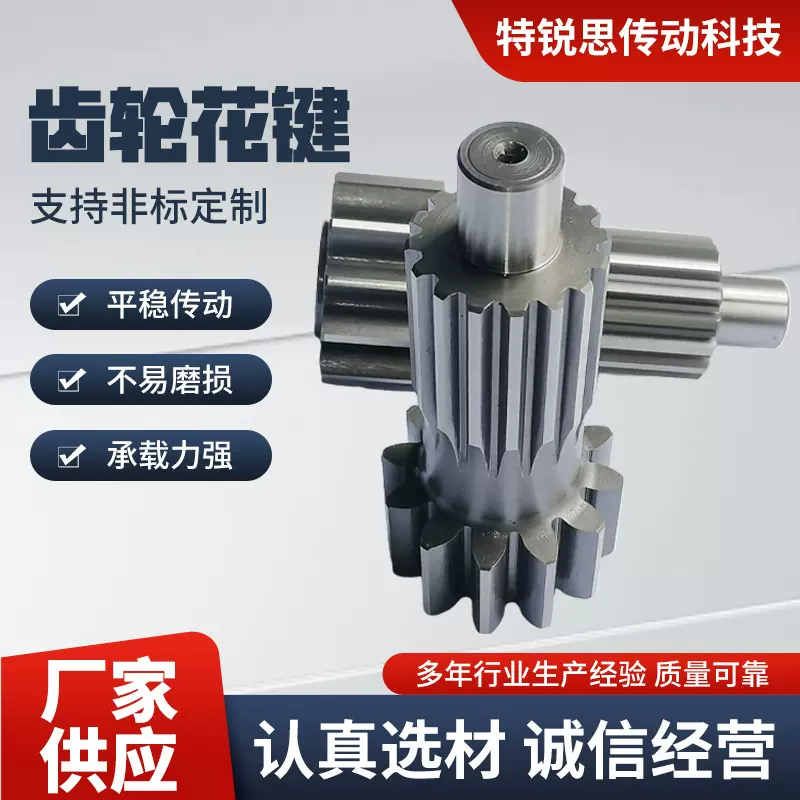 优惠供应锻造研磨花键齿轮箱不锈钢传动直斜齿轮减速机传动件