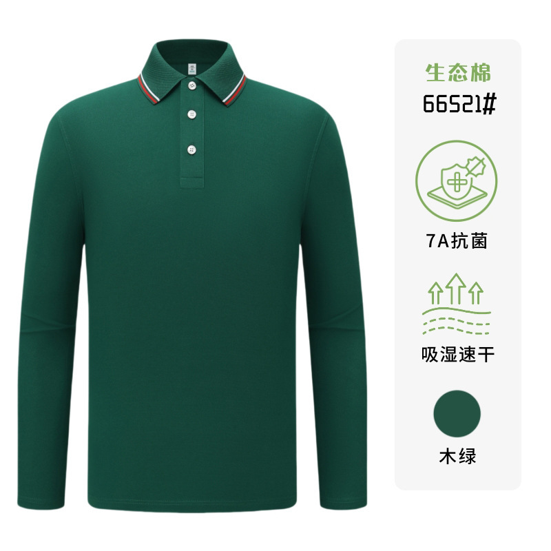 长袖POLO衫定制工作服印logo翻领T恤广告文化衫团队企业工衣秋冬|undefined