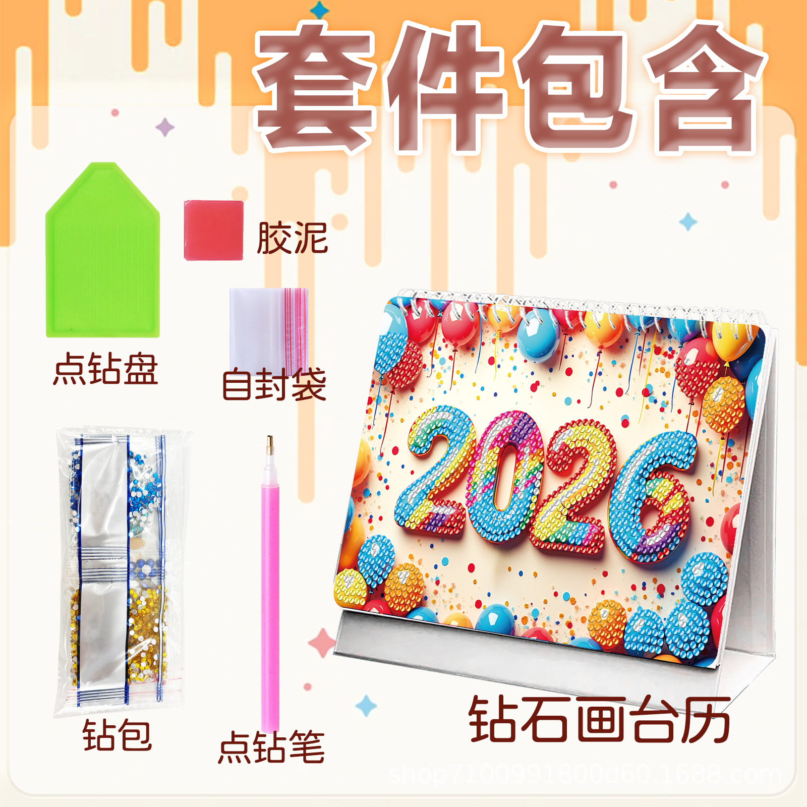 Transfronterizo para 2026 perforación caligrafía y pintura alrededor de 12 páginas kit de calendario de mesa de calendario de diamante hecho a mano venta directa de fábrica spot