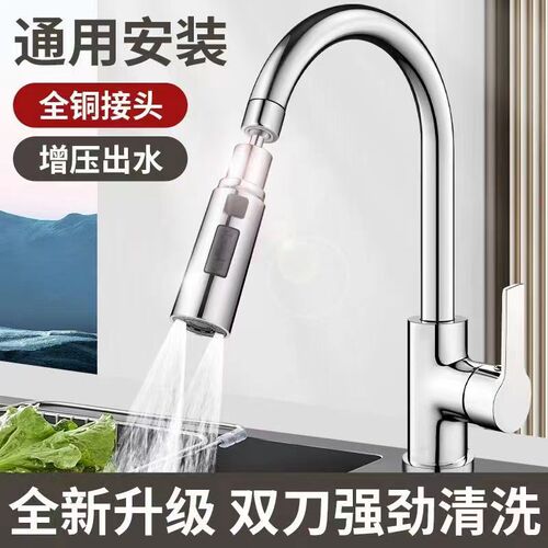 Kitchen pull-out faucet multi-functional scraping and anti-splash nozzle extension extension universal rotating supercharger