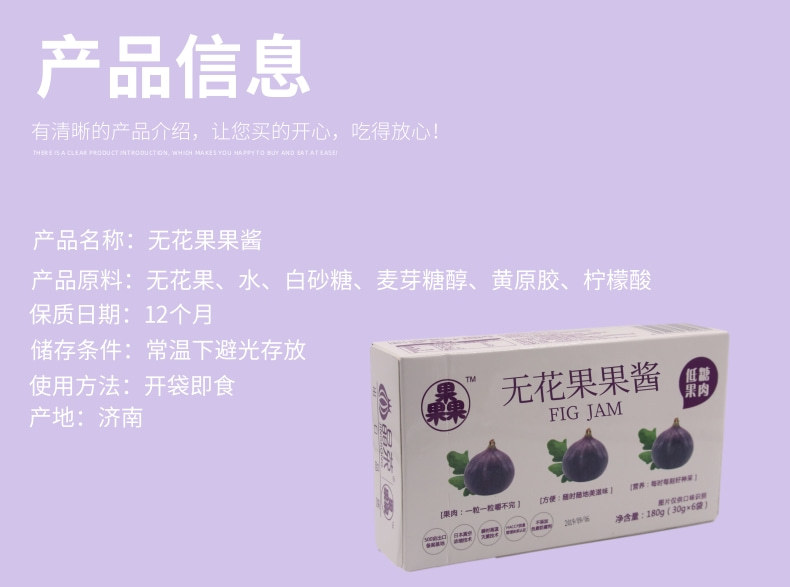 简约清新蜜饯促销详情页_5@凡科快图