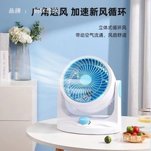 电机电风扇家用涡轮对流大纯铜空气循环静音宿舍台式增压电扇风力