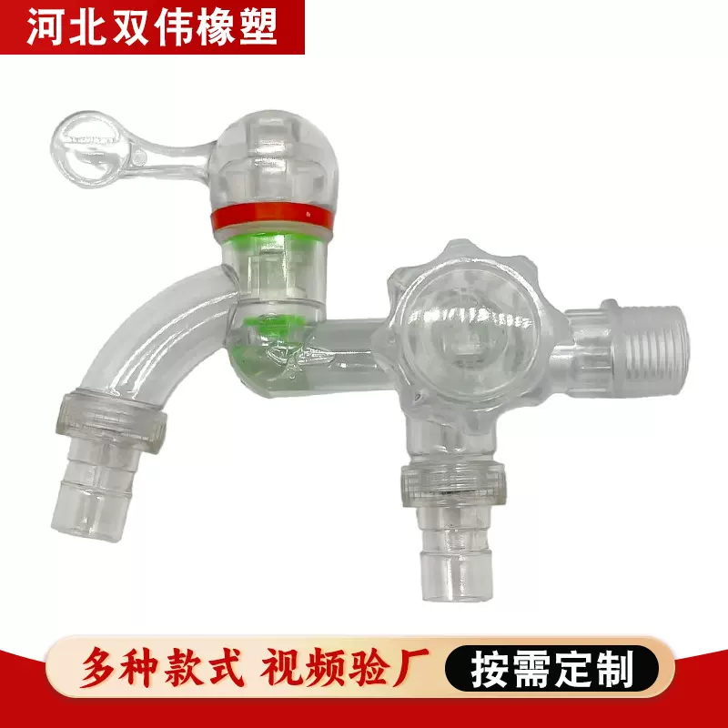4分透明塑料水嘴一进二出洗衣机尖嘴塑料快开透明一进两出水龙头