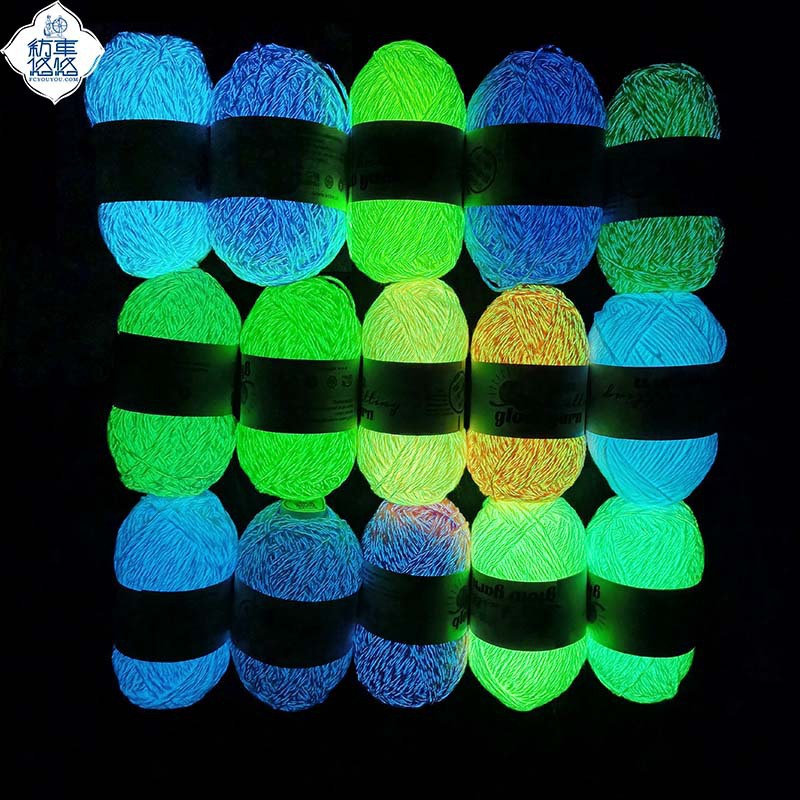 牛奶棉夜光毛线50g现货厂家批发价发光毛线工厂直销夜光毛线供应