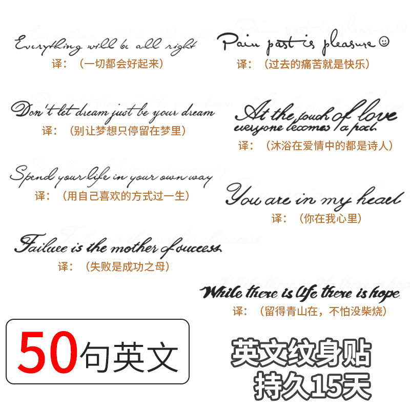 Herbal Tattoo Sticker English Text Mother and Daughter Sexy Collarbone Men's Waterproof Artificial Arm Semi-Permanent Fruit Juice Ins Style