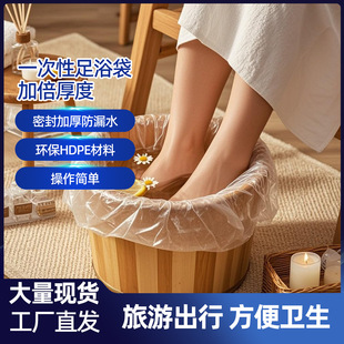 Disposable Foot Bath Bag Foot Bath Foot Bath Pedicure Foot Wash Household Plastic Bucket Wooden Bucket Thickeneded Independent Foot Bath Bag