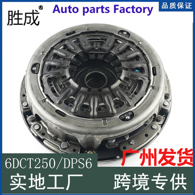 离合器 6DCT250 DPS6 适用于福特602000800 сцепление|ms
