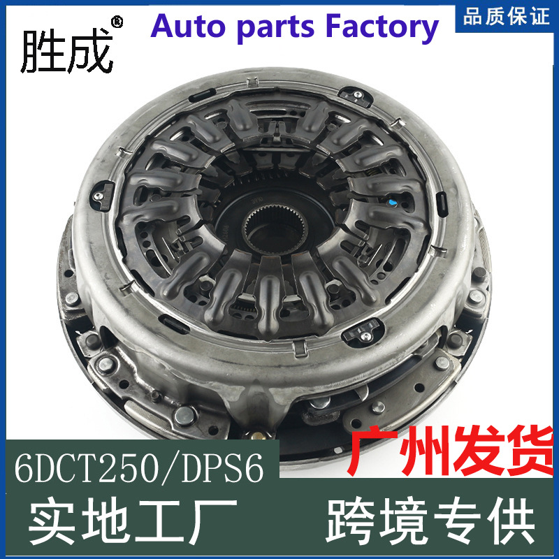 离合器 6DCT250 DPS6 适用于福特602000800 сцепление|ms