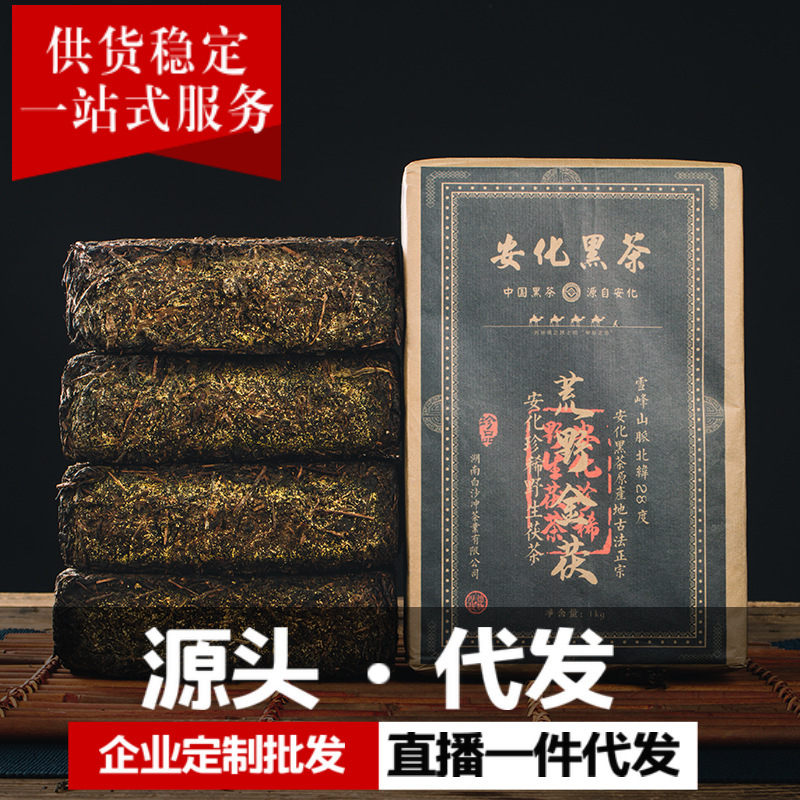Black tea wholesale black tea Hunan Anhua black tea golden flower Fu brick tea Tianjian Fu brick 1kg old tea