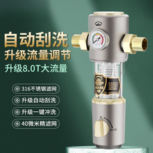 全屋前置过滤器品牌大流量8T自动反冲洗净水器自来水水管过滤包邮