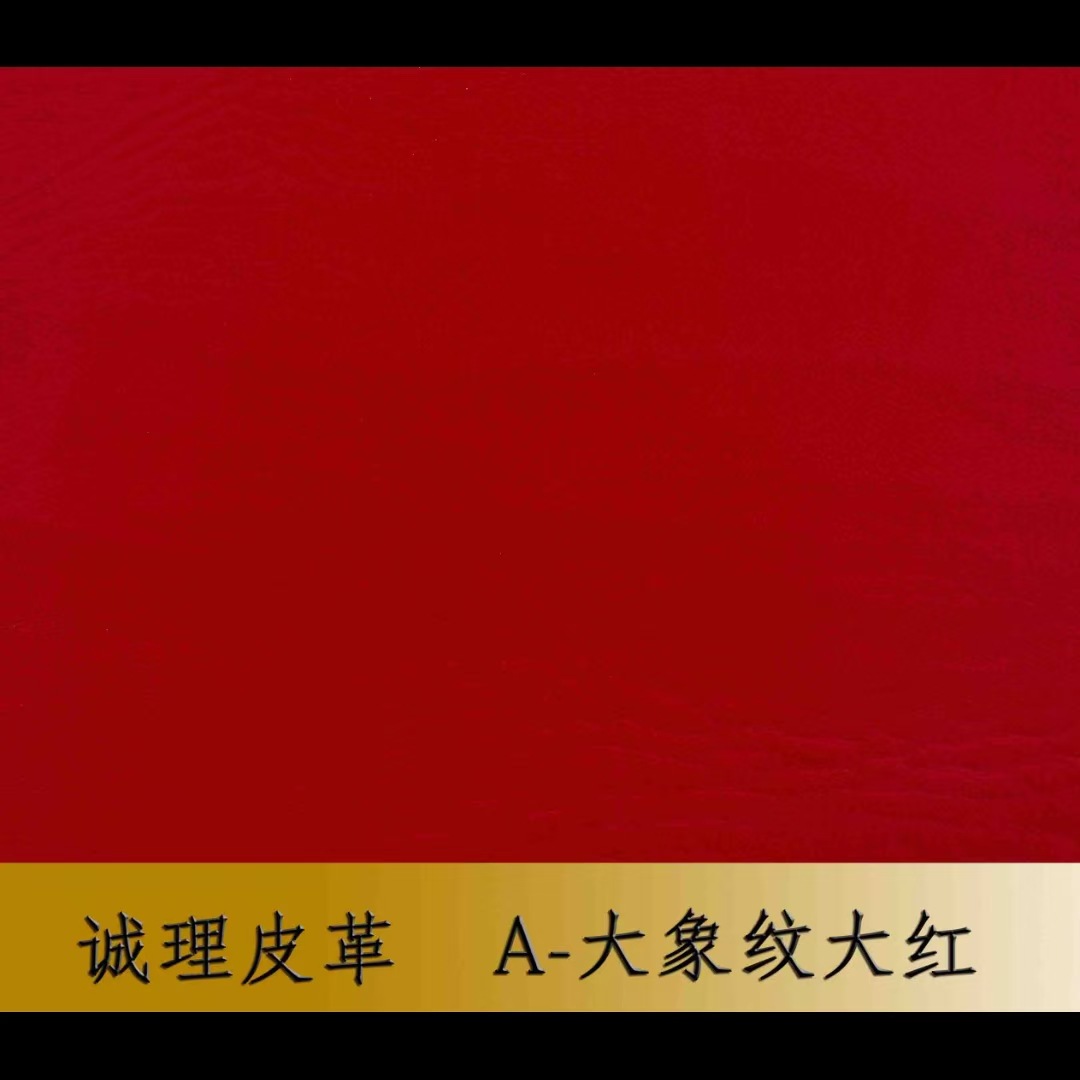 现货批发箱包大象纹革1.4厚度