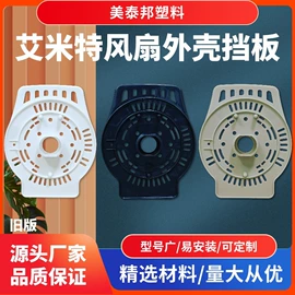 厨房电器配件;风车;生活电器配件