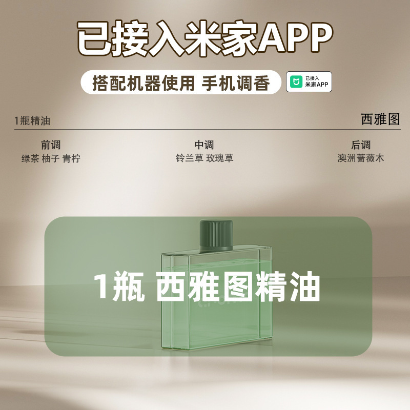 跨境已接入米家APP香薰机智能彩灯香氛机便携数显喷雾机现货静音|undefined