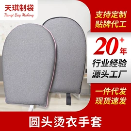 熨烫板;麻布袋;围裙、袖套