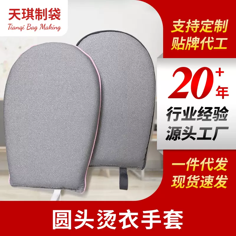 圆头烫衣板手持熨衣板家用熨衣服烫台熨衣架烫衣手套日本便携熨烫