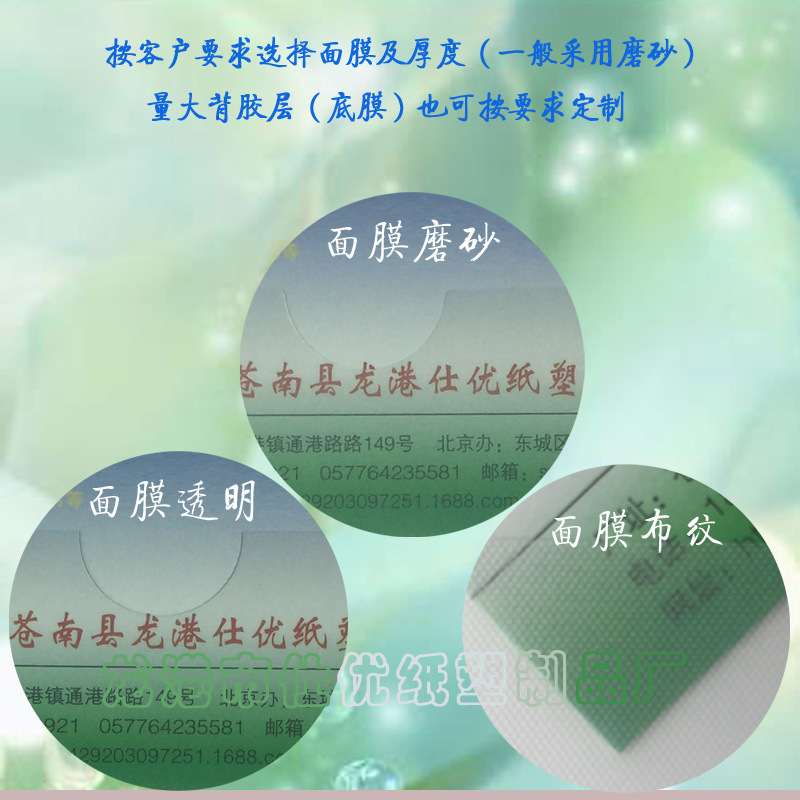 背胶袋材料选择副本