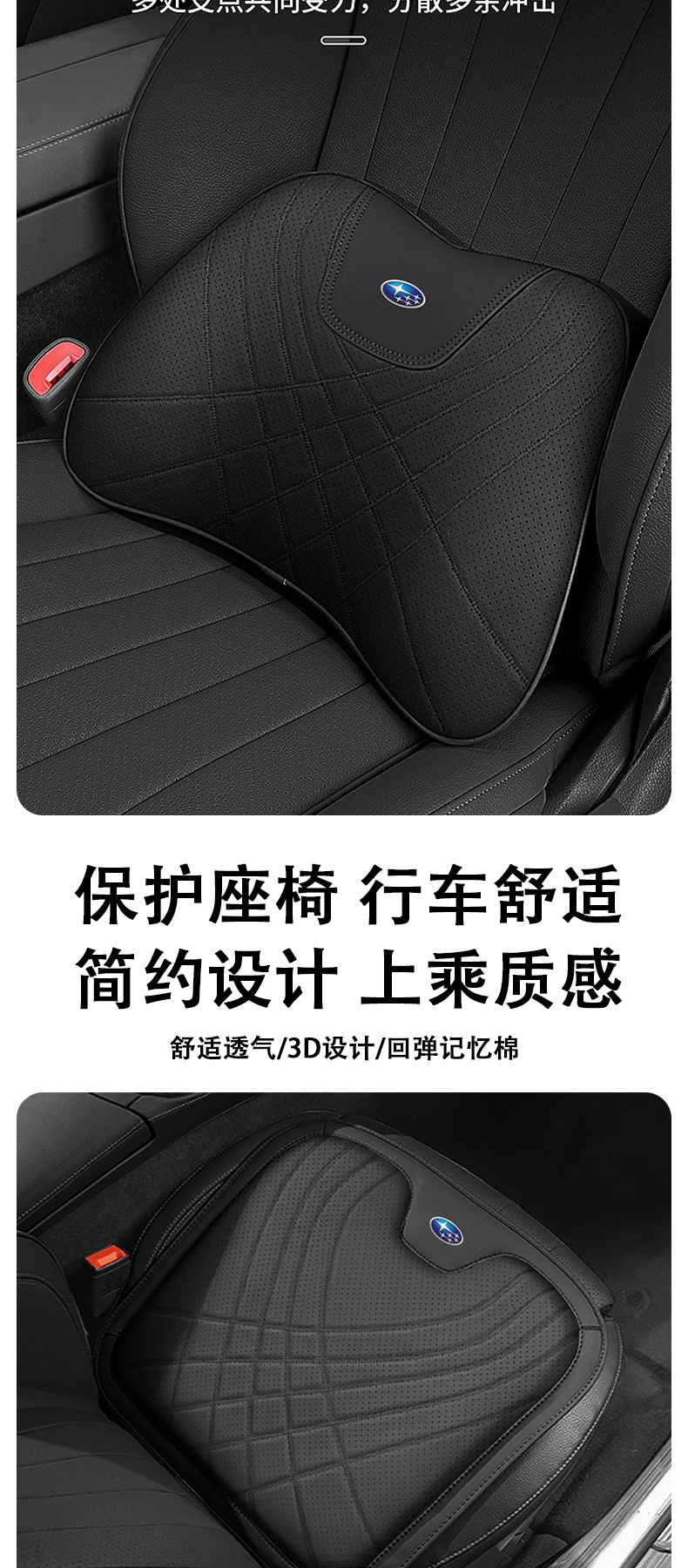 Suitable for Subaru Brz Wrx Forester Car Headrest Neck Pillow New Memory Foam Lumbar Cushion