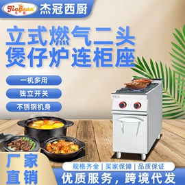 扒炉/铁板烧;炒炉/炒灶;肉品加工设备