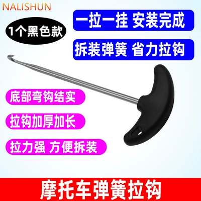 Spring Hook, Repair kit