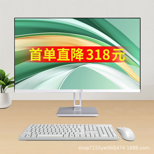 Factory wholesale 23.8 inch office all-in-one computer home education training source customization