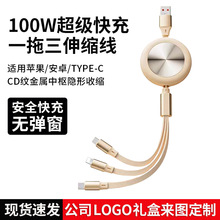 一拖三数据线伸缩车载苹果手机充电线双面印刷LOGO快充线三合一